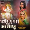 About Ghadik Ghumaro Maro Maa Lakhu Song